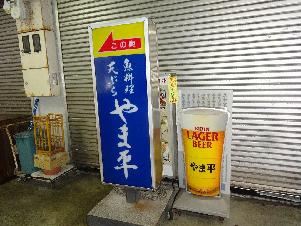 沼津で昼から飲む！狩野川で船、港内＆駿河湾遊覧船も！ 【2015/4/27_28】_a0337409_1922040.jpg