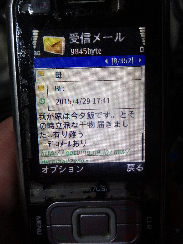 沼津で昼から飲む！狩野川で船、港内＆駿河湾遊覧船も！ 【2015/4/27_28】_a0337409_19295684.jpg