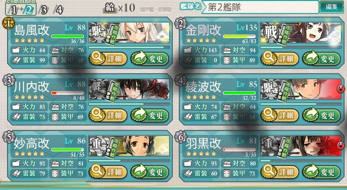 艦隊これくしょん　春イベント　E-4をクリアしました。_a0083924_2254167.jpg