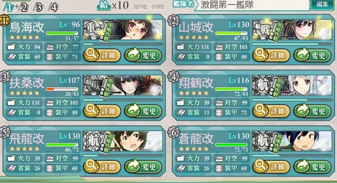 艦隊これくしょん　春イベント　E-4をクリアしました。_a0083924_2254985.jpg