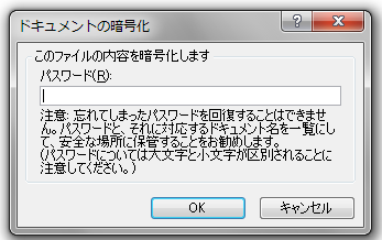 大事なファイルを送信するときは暗号化を!!_b0215826_13541083.png