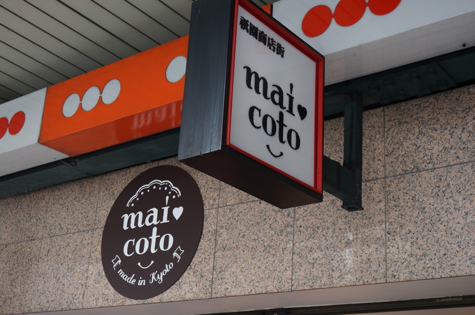 maicoto ニコチャンマークのお砂糖_c0223630_19103944.jpg