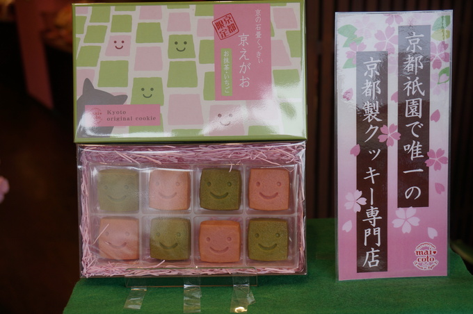 maicoto ニコチャンマークのお砂糖_c0223630_1916349.jpg