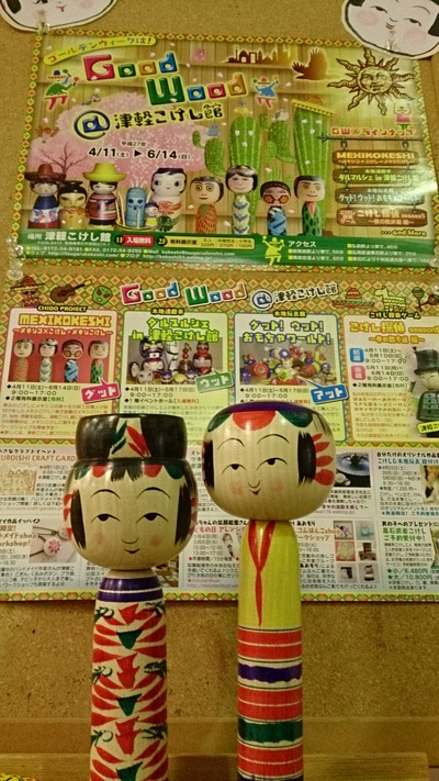 4月30日 おもちゃわーるど_e0318040_1803822.jpg