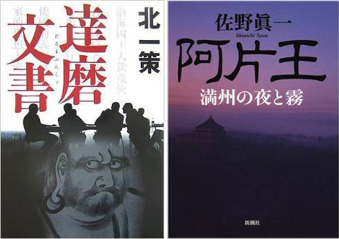 カタカムナ文明の謎を解明する_b0221143_11275577.jpg