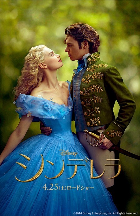 ディズニー映画実写版 シンデレラ 魔女の気持ち ディズニー映画実写版 シンデレラ 魔女の気持ち
