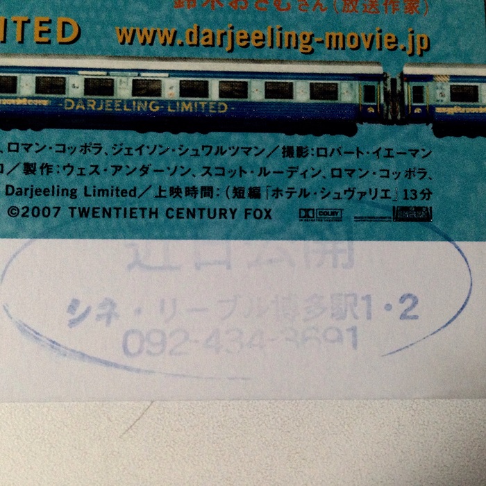 3枚の映画のチラシから感じるあれこれ。_e0152965_928936.jpg