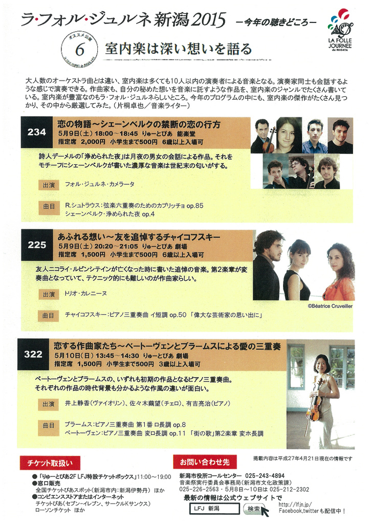 こういうチラシはいいですね。_e0046190_16522935.jpg