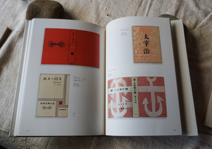 書影の森 出来！ : daily-sumus2