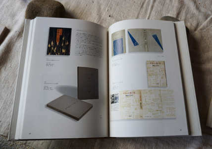 書影の森 筑摩書房の装幀 1940-2014｜恵文社一乗寺店 オンライン