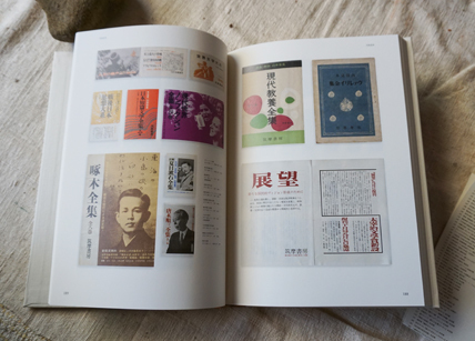 書影の森 出来！ : daily-sumus2