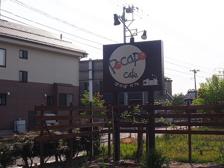 薪ストーブのあるお店:Pocapo cafe。_a0045293_1017312.jpg