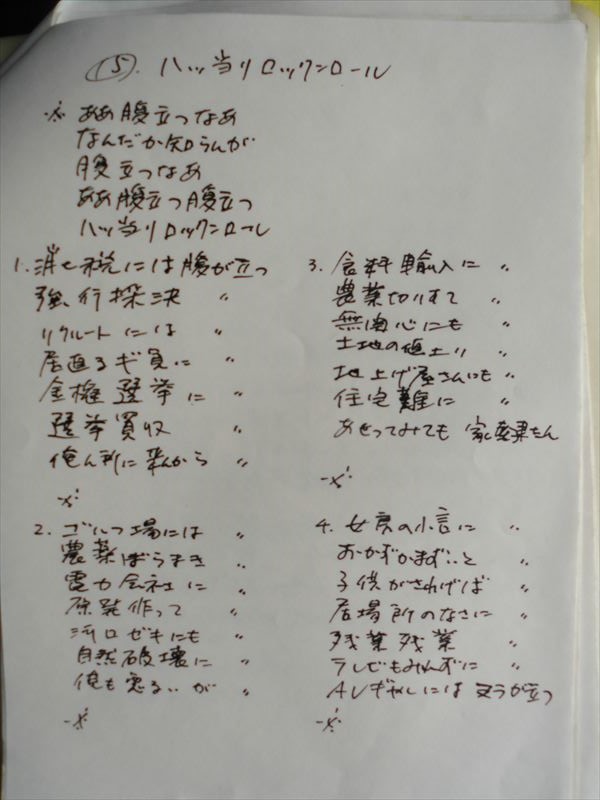 昔の作詞_c0108198_1682825.jpg