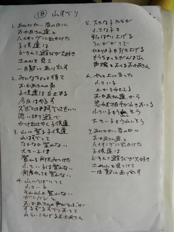 昔の作詞_c0108198_169092.jpg