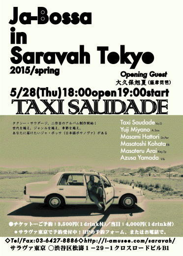 5/28 タクシー･サウダージ『Ja-Bossa in Saravah Tokyo』_e0193905_17235126.jpg