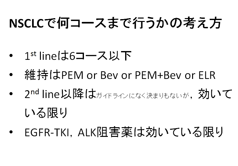 治療効果判定・投与期間・再投与の基準_c0367011_22022689.jpg