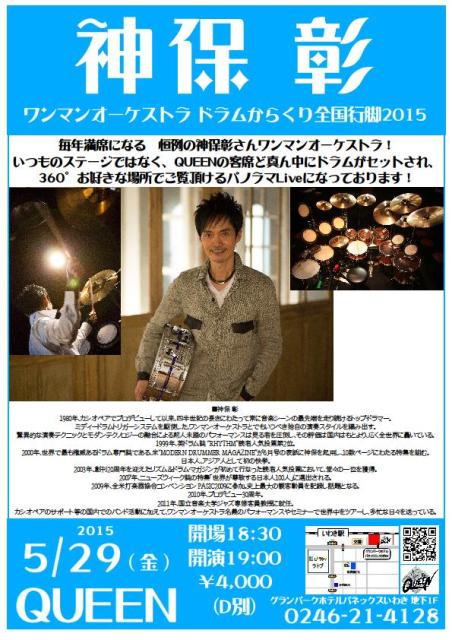 QUEENこれからのLive予定ポスターです!!_d0115919_15411825.jpg