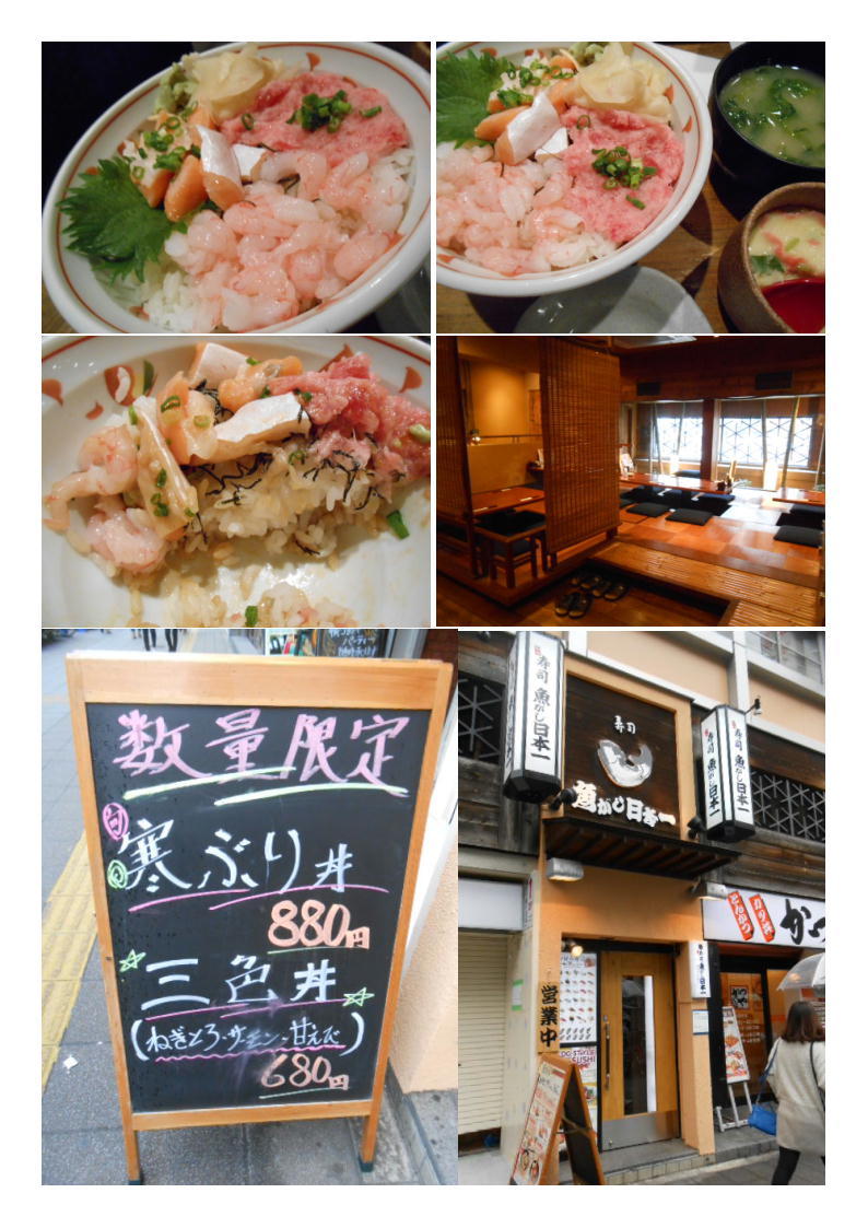 新宿での仕事、今日は魚河岸日本一(着席タイプ・西新宿「南口店」)で「三色巴丼680円」で納める。_b0142232_06054414.jpg