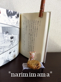 秘密のスイーツ」 : あなたの世界はひとつでも本の世界はたっくさん！