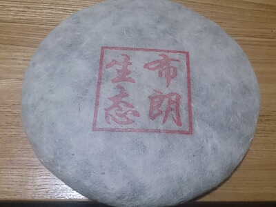 中国茶_a0164657_21333720.jpg