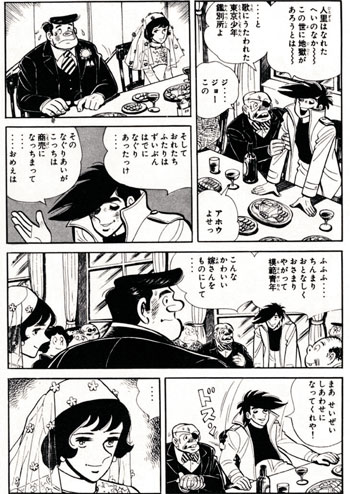 マンガ読んでます あしたのジョー てこの原理で勝利 魁 腹筋塾