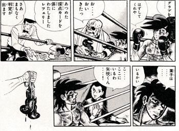 マンガ読んでます あしたのジョー てこの原理で勝利 魁 腹筋塾