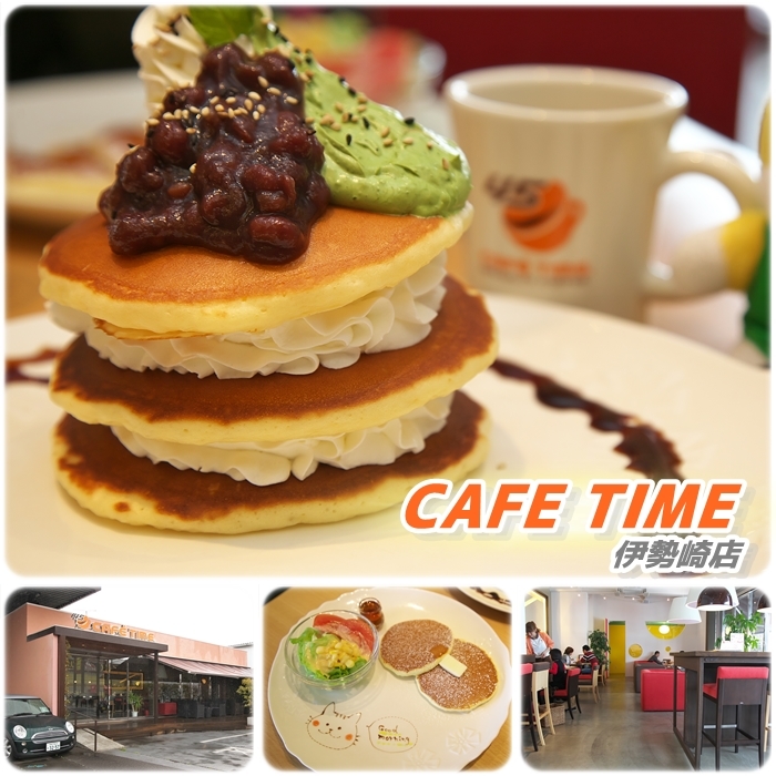 Cafe Time伊勢崎店 抹茶あずきパンケーキ ミニパンケーキセット 焼まんじゅうを食らう