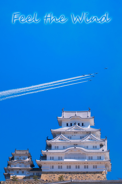 姫路城大天守保存修理完成記念式典 ブルー インパルス祝賀飛行 スワンローパス_f0117120_10425997.jpg