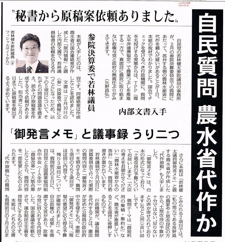 福島第１、保管タンクから汚染水漏えい　ほか_f0212121_9504933.jpg
