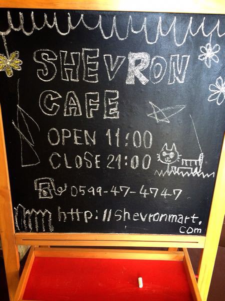 シェブロンカフェ_e0292546_81566.jpg