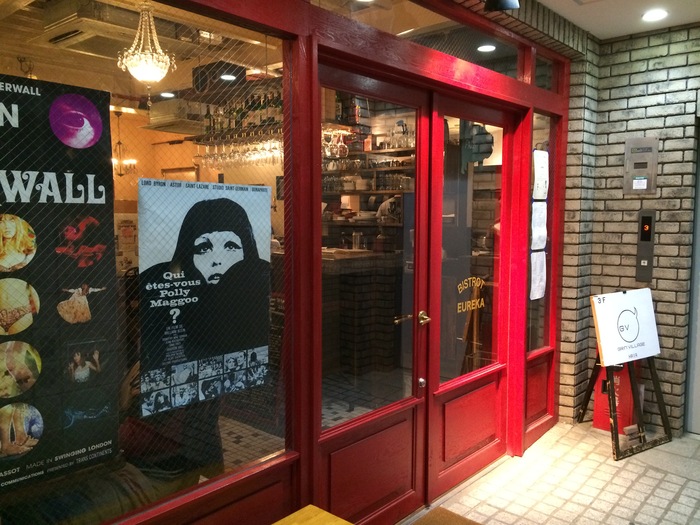 下北沢「EUREKA ユリイカ」へ行く。_f0232060_2215469.jpg