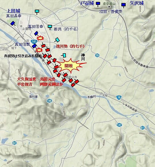 1585 神川合戦 Wtfm 風林火山教科文組織 1585 神川合戦 Wtfm 風林火山教科文組織