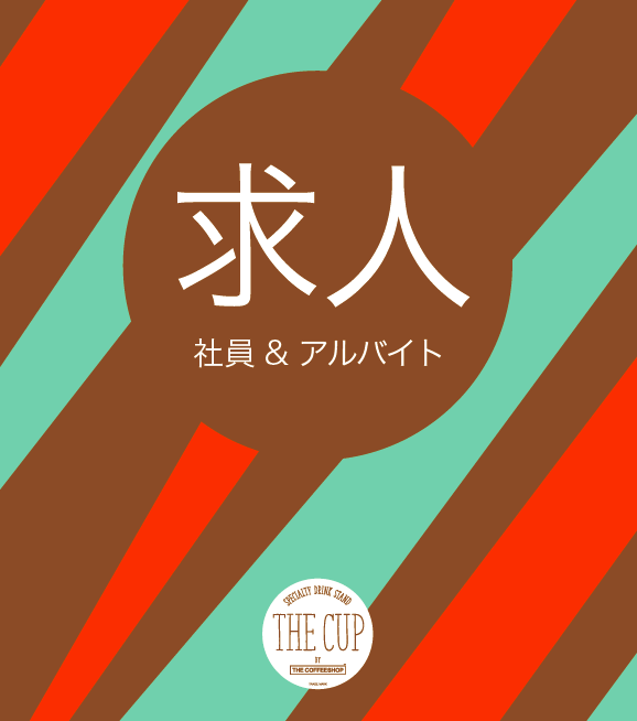 The Cup 原宿 正社員 アルバイト募集 東京カフェマニア カフェのニュース
