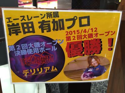 守山で^o^_d0162684_10253047.jpg