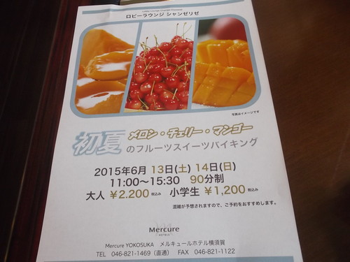 メルキュールホテル横須賀 シャンゼリゼ ゴールデンウィークファミリースイーツバイキング_f0076001_21113476.jpg