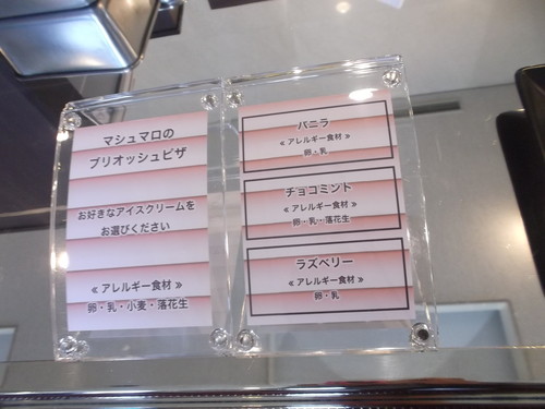 メルキュールホテル横須賀 シャンゼリゼ ゴールデンウィークファミリースイーツバイキング_f0076001_22224415.jpg