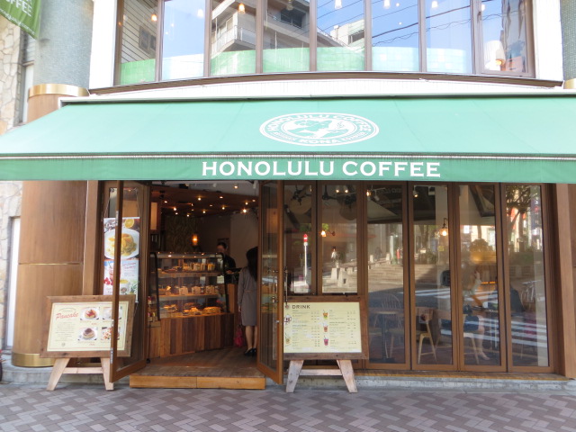 ホノルルコーヒー 麻布十番店 銀座 新橋 池袋 錦糸町の食べ歩き