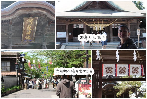 【ご朱印めぐり】 九州の神社も、ステキなニョ。　【阿蘇神社】_a0158724_1664577.jpg