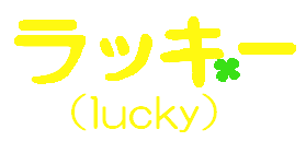 e0034540_620307.png