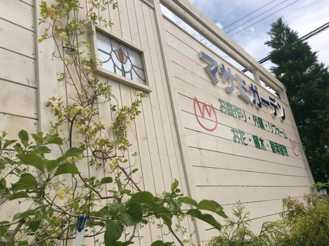 2015スプリングフェア『リフォームガーデン&エクステリア相談会』_e0128446_17433584.jpg