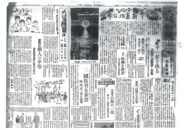 憲法便り＃９３１：『日本国憲法公布、その日、あなたの故郷ではNo.３１： 大阪篇』_c0295254_15405785.jpg