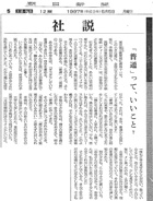 未来を創る島から　〜こどもの日。それは、おとなが自分の生き方をふりかえる日でもある〜_f0107724_22372469.jpg