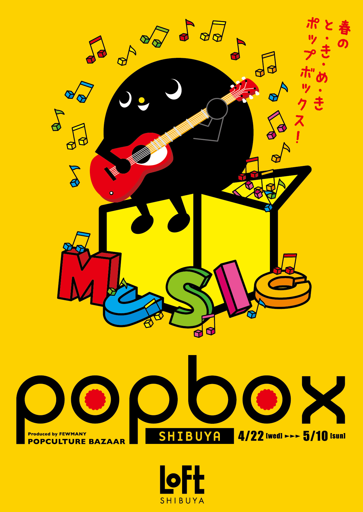 渋谷ロフトpopbox 0313さんサイン会開催のお知らせ Fewmany Blog 渋谷ロフトpopbox 0313さんサイン会開催のお知らせ Fewmany Blog