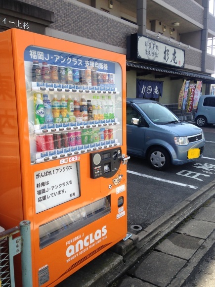 支援自販機【杉庵】_b0250947_17112229.jpg