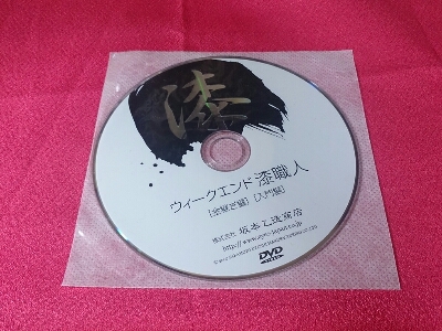 DVD観賞会_a0164657_8443018.jpg