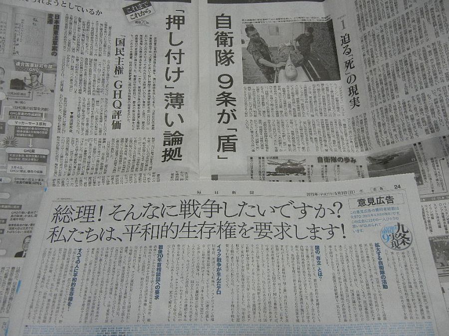 「新聞紙上のデモ」_c0040369_2171865.jpg