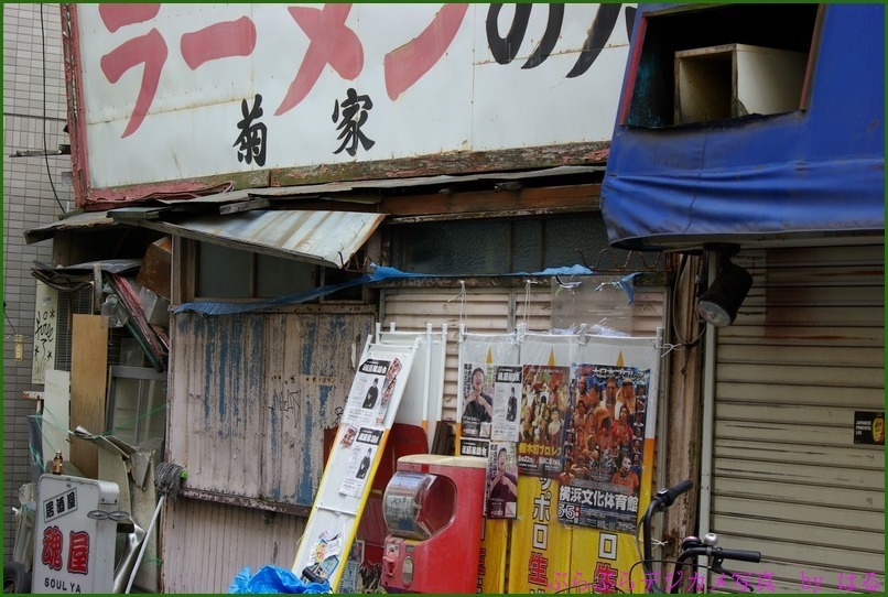 伊勢佐木町・野毛撮影会　（５）野毛の１_b0104774_19104719.jpg