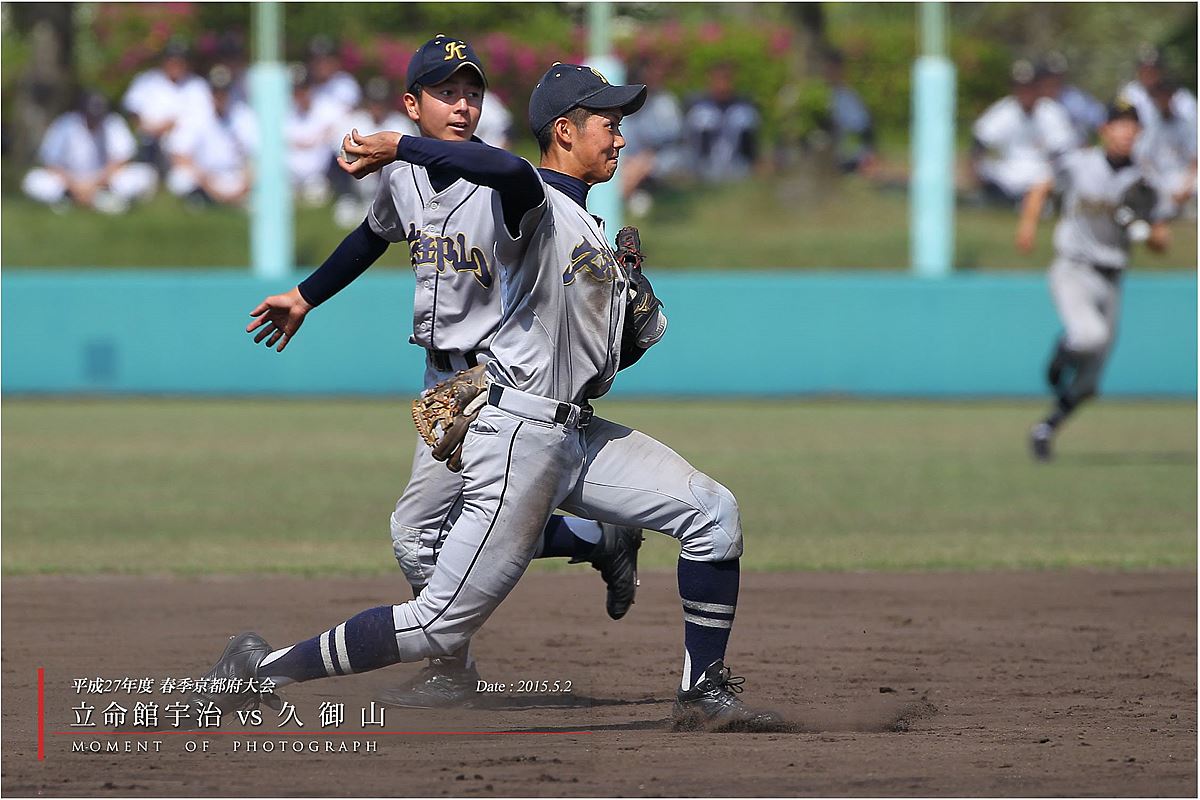 平成２７年度 春季京都府大会： 立命館宇治 vs 久御山_b0170881_1353417.jpg