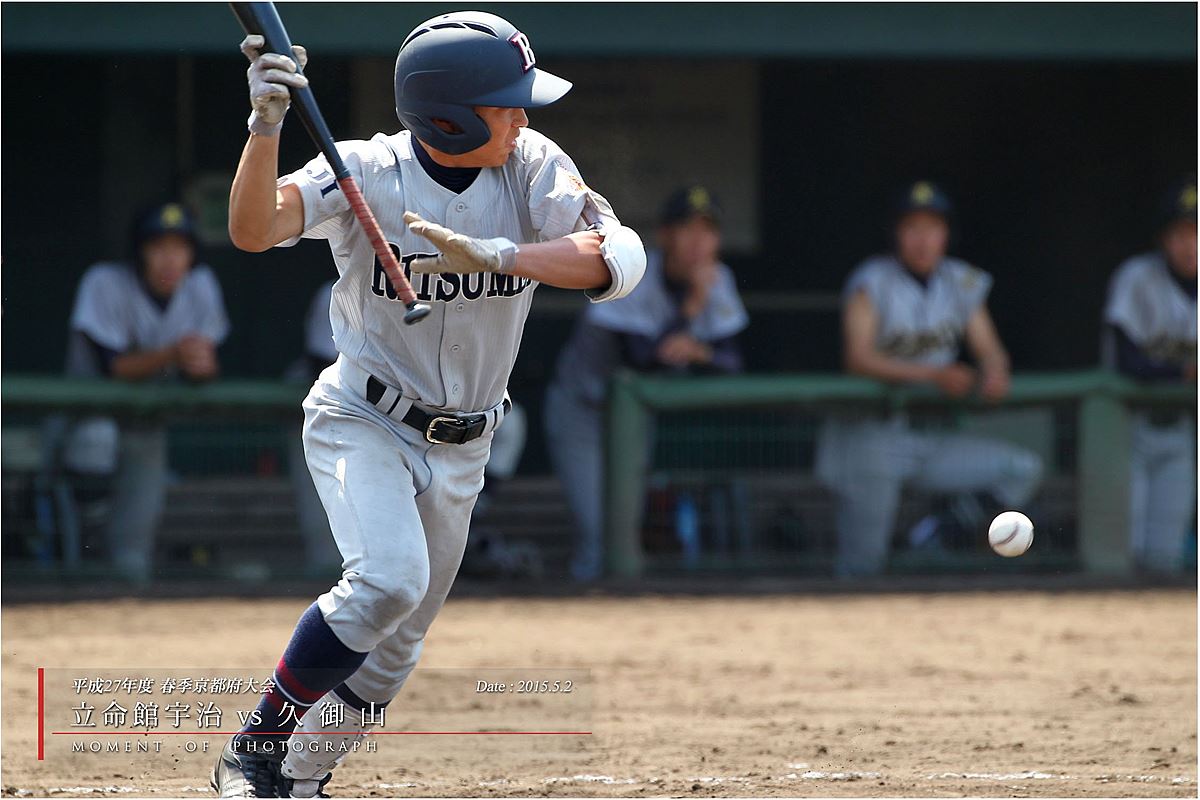 平成２７年度 春季京都府大会： 立命館宇治 vs 久御山_b0170881_13545770.jpg