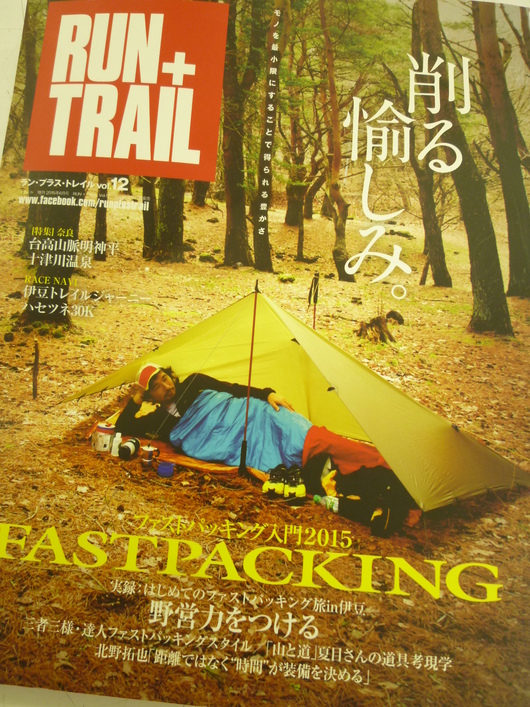 OMM DAY in 秀岳荘「ファストパッキングの楽しみ方!」_d0198793_10135422.jpg